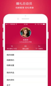 婚礼总动员