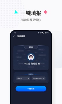 报考大学