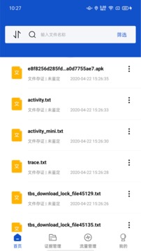 权证链