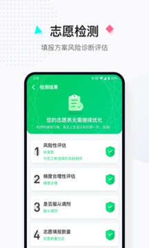 报考大学