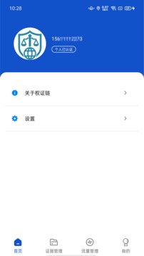 权证链