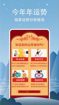 周易命理