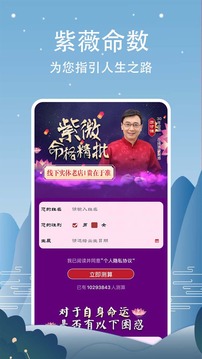 周易命理