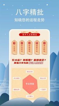 周易命理