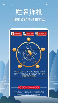 周易命理