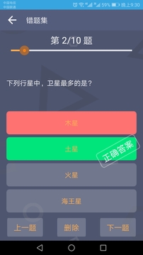 头脑冲顶