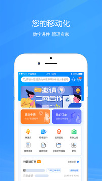 好车e贷商户端