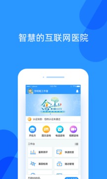好心情医生版