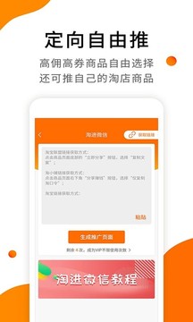 视频带货