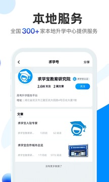 求学宝