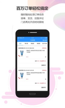 乐驿享商家版