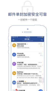 商务密邮安元版