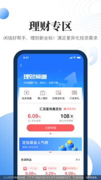 汇添富现金宝