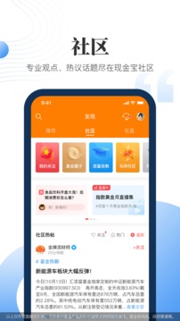 汇添富现金宝