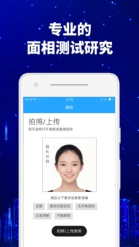 AI面相研究软件