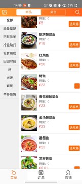 三餐云点单