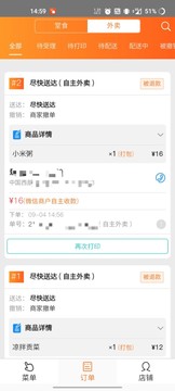 三餐云点单