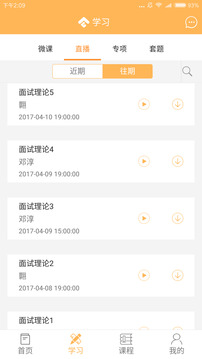 纵横公考