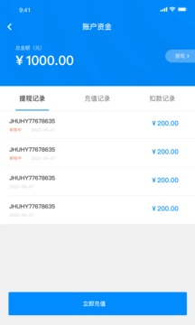 花生易购B端