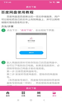 孕知音服务商