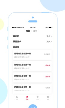 菲诺旅居CRM