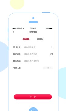 菲诺旅居CRM