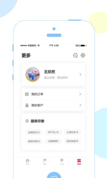 菲诺旅居CRM