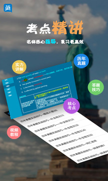 职称英语考试宝典