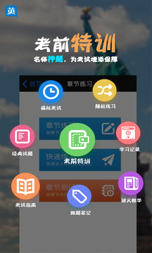 职称英语考试宝典
