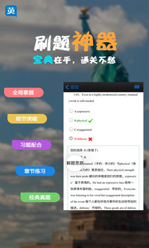 职称英语考试宝典