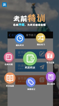 职称英语考试宝典