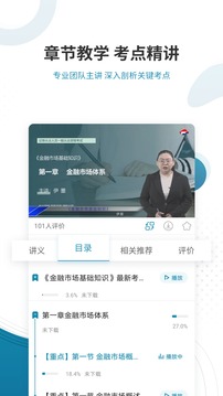 证券从业资格