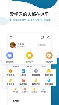 证券从业资格
