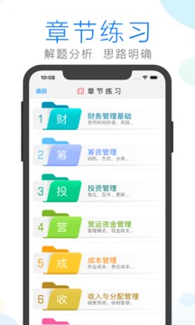 会计宝典