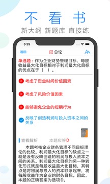 会计宝典