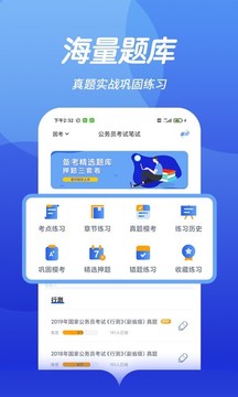 中博公务员考试