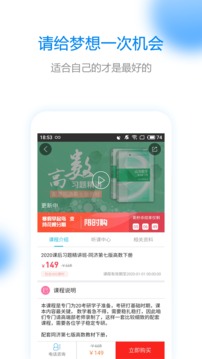 研客考研