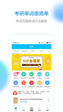 研客考研