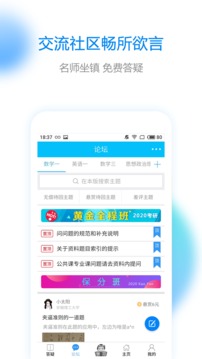研客考研