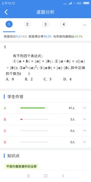 极课教师