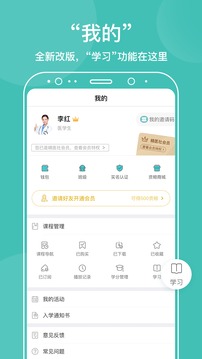 中医在线医生端