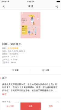 畅想阅读