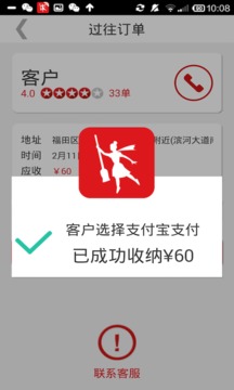 超级阿姨端