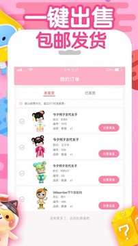 盲盒星球