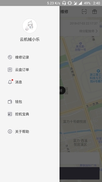 云机械