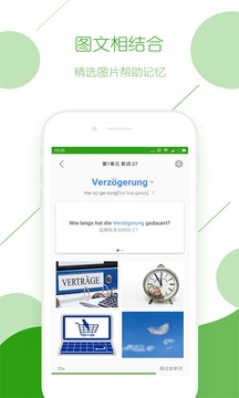 德语背单词
