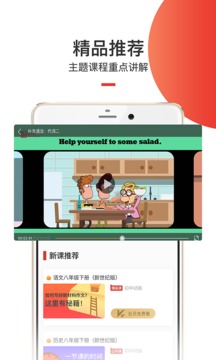 爱学堂