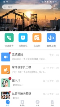 筑隆