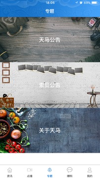 天马工场