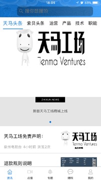 天马工场
